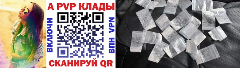Alpha-PVP VHQ  Купить закладки  Бабушкин 