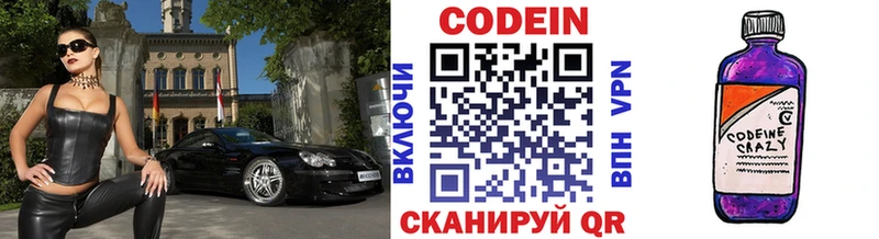 Купить  Бабушкин  Кодеиновый сироп Lean Purple Drank 