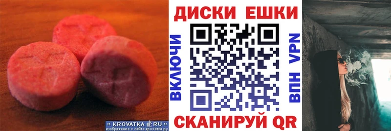 ЭКСТАЗИ XTC  Купить где  Бабушкин 