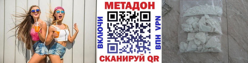 Метадон кристалл  Купить  Бабушкин 