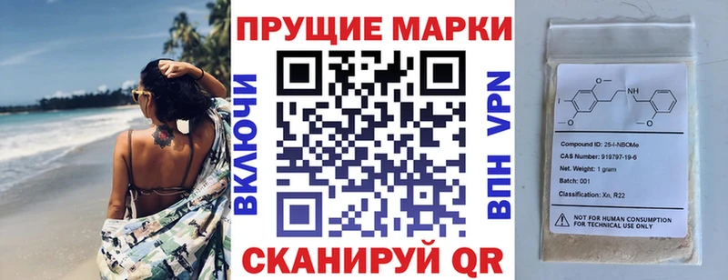 Марки 25I-NBOMe 1,5мг  Купить  Бабушкин 